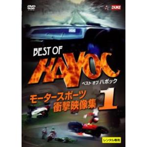 ケース無::BEST OF HAVOC 1 ベストオブ ハボック 1 モータースポーツ 衝撃映像集 ...