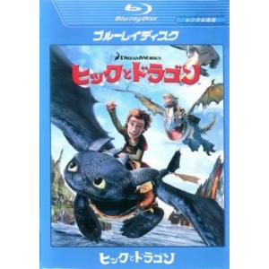 ケース無::【ご奉仕価格】ヒックとドラゴン ブルーレイディスク レンタル落ち 中古 ブルーレイ