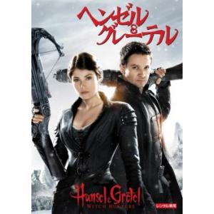 ケース無::ヘンゼル＆グレーテル レンタル落ち 中古 DVD