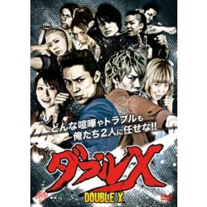 ダブルX レンタル落ち 中古 DVD