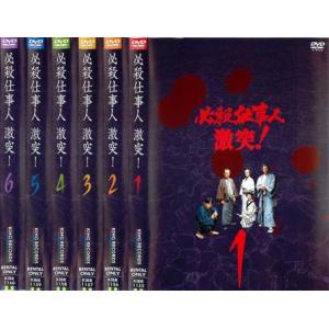 必殺仕事人V 激闘編 上巻/藤田まこと,鮎川いずみ,京本政樹,村上弘明