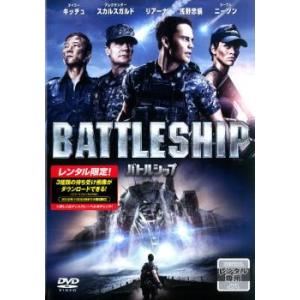 バトルシップ レンタル落ち 中古 DVD