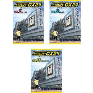 ケース無::ゲームセンターCX 24 課長はレミングスを救う 全3枚 スタート編、足止め編、ラストス...