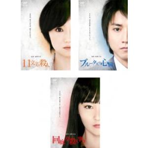 東野圭吾 ミステリーズ 全11巻セット/DVD 中古 レンタル落ち/唐沢寿明
