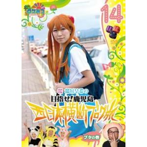 ロケみつ ザ・ワールド 桜 稲垣早希のヨーロッパ横断ブログ旅34 ドイツ