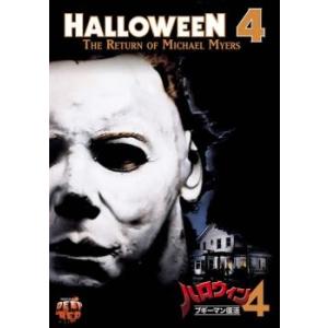 ハロウィン 4 ブギーマン復活 レンタル落ち 中古 DVD