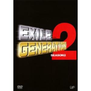 ケース無::EXILE GENERATION SEASON2 Vol.2 レンタル落ち 中古 DVD