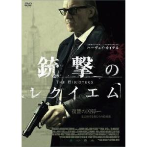 ケース無::銃撃のレクイエム【字幕】 レンタル落ち 中古 DVD