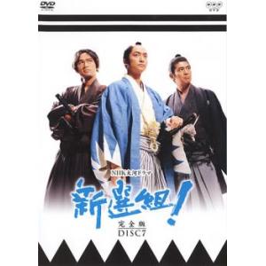NHK大河ドラマ　新撰組！完全版　DVD全巻セット　香取慎吾/藤原竜也　/新選組 大河ドラマ 新撰組 香取慎吾/堺雅人 26枚組 DVD BOXセット : TAKA