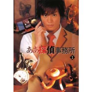 bs::ああ探偵事務所 1 レンタル落ち  DVD  テレビドラマ