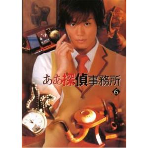 ケース無::bs::ああ探偵事務所 6 レンタル落ち  DVD  テレビドラマ