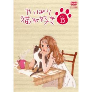 大量入荷 「やっぱり猫が好き 」DVD19巻セット TVドラマ - abacus-rh.com