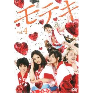 ケース無::モテキ 4(第10話〜第12話 最終) レンタル落ち 中古 DVD