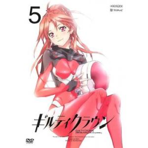 【ご奉仕価格】ギルティクラウン 5 レンタル落ち 中古 DVD