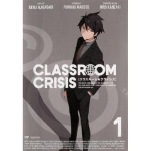 Bs Classroom Crisis クラスルーム クライシス 1 第1話 第2話 レンタル落ち 中古 Dvd Y 119 お宝イータウン 通販 Yahoo ショッピング