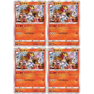 [trc-10331] 【中古】 ポケモンカードゲーム エンテイ S11A S11A 014/068...