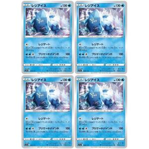 [trc-10868] 【中古】 ポケモンカードゲーム レジアイス S12A S12A 025/172 C 4枚セット