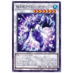 [trc-17504] 【中古】 遊戯王OCG デュエルモンスターズ 極氷獣アイスバーグ・ナーワル CP20 CP20-JP..