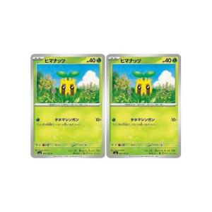 [trc-21869] 【中古】 ポケモンカードゲーム ヒマナッツ SV6 SV6 001/101 C 2枚セット