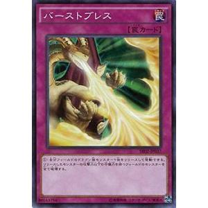 [trc-24424] 【中古】 遊戯王OCG デュエルモンスターズ バーストブレス SR02 SR02-JP037