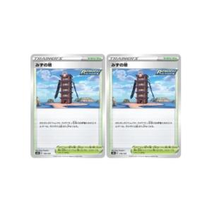 [trc-30311] 【中古】 ポケモンカードゲーム みずの塔 S8B S8B 170/184 C...