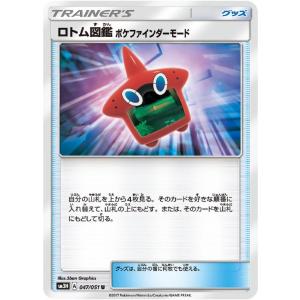 [trc-31684] 【中古】 ポケモンカードゲーム ロトム図鑑 ポケファインダーモード SM3H...