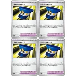 [trc-33457] 【中古】 ポケモンカードゲーム パトロールキャップ SV3 SV3 101/108 U 4枚セット