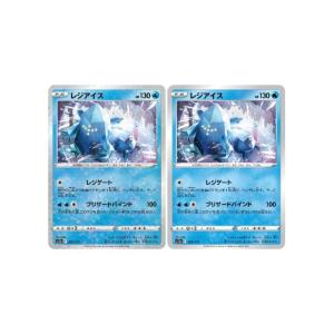 [trc-36002] 【中古】 ポケモンカードゲーム レジアイス S12A S12A 025/172 C 2枚セット