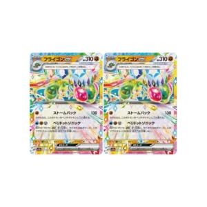 [trc-39245] 【中古】 ポケモンカードゲーム フライゴンex SV7A SV7A 027/...