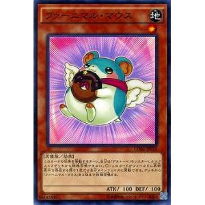 [trc-39750] 【中古】 遊戯王OCG デュエルモンスターズ ファーニマル・マウス CORE CORE-JP010