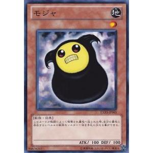 [trc-40154] 【中古】 遊戯王OCG デュエルモンスターズ モジャ EXP3 EXP3-JP005