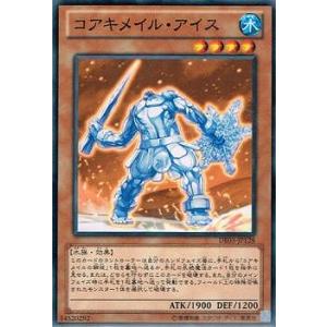 [trc-43551] 【中古】 遊戯王OCG デュエルモンスターズ コアキメイル・アイス DE03 DE03-JP128