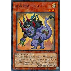 [trc-44246] 【中古】 遊戯王OCG デュエルモンスターズ 魔轟神獣ベヒルモス TW02 TW02-JP001 ウ..