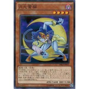 [trc-45167] 【中古】 遊戯王OCG デュエルモンスターズ 月光蒼猫 DBLE DBLE-JP011 ノーマルパラレル