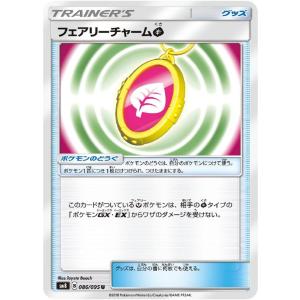 [trc-50119] 【中古】 ポケモンカードゲーム フェアリーチャーム草 SM8 SM8 086/095 U