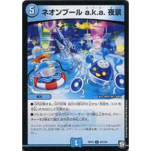 [trc-50203] 【中古】 デュエル・マス...の商品画像