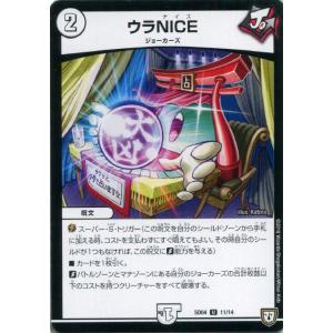 [trc-52356] 【中古】 デュエル・マス...の商品画像