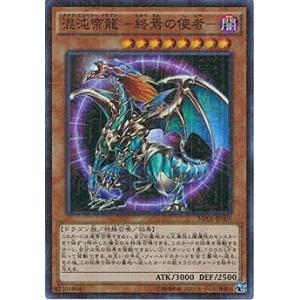 [trc-54066] 【中古】 遊戯王OCG デュエルモンスターズ 混沌帝龍 -終焉の使者- MP01 MP01-JP00..