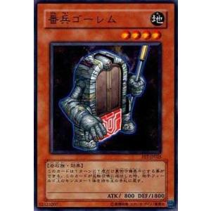 [trc-55992] 【中古】 遊戯王OCG デュエルモンスターズ 番兵ゴーレム SD7 SD7-JP008