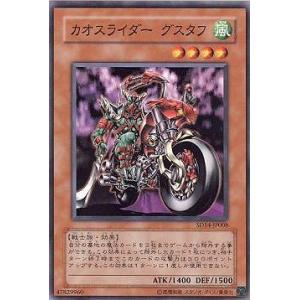[trc-56078] 【中古】 遊戯王OCG デュエルモンスターズ カオスライダー グスタフ SD14 SD14-JP008