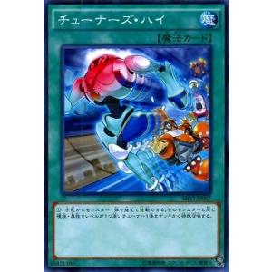 [trc-58181] 【中古】 遊戯王OCG デュエルモンスターズ チューナーズ・ハイ SHVI SHVI-JP067