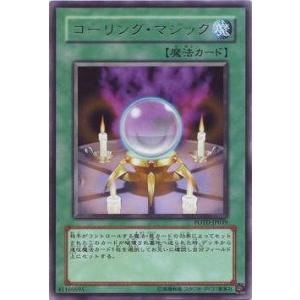[trc-60042] 【中古】 遊戯王OCG デュエルモンスターズ コーリング・マジック POTD POTD-JP039 レア