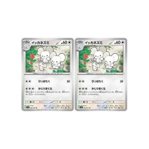 [trc-61330] 【中古】 ポケモンカードゲーム イッカネズミ SV2D SV2D 064/071 U 2枚セット