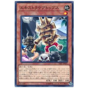[trc-61759] 【中古】 遊戯王OCG デュエルモンスターズ エキストラケアトップス SAST SAST-JP031..