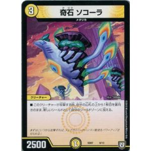 [trc-63173] 【中古】 デュエル・マス...の商品画像