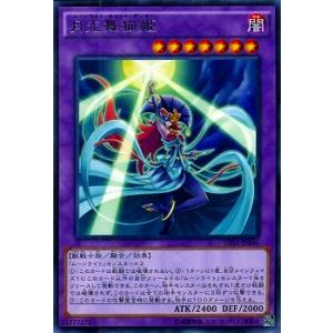 [trc-63309] 【中古】 遊戯王OCG デュエルモンスターズ 月光舞猫姫 SHVI SHVI-JP046 レア