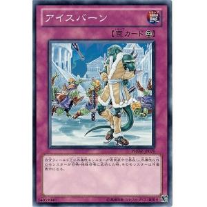 [trc-65327] 【中古】 遊戯王OCG デュエルモンスターズ アイスバーン PHSW PHSW-JP079
