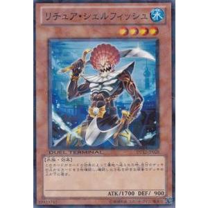 [trc-68474] 【中古】 遊戯王OCG デュエルモンスターズ リチュア・シェルフィッシュ DT12 DT12-JP028