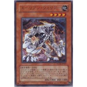 [trc-69936] 【中古】 遊戯王OCG デュエルモンスターズ エーリアン・ウォリアー POTD POTD-JP027..
