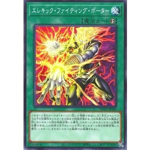 [trc-81001] 【中古】 遊戯王OCG デュエルモンスターズ エレキック・ファイティング・ポーター WPP5 WPP..